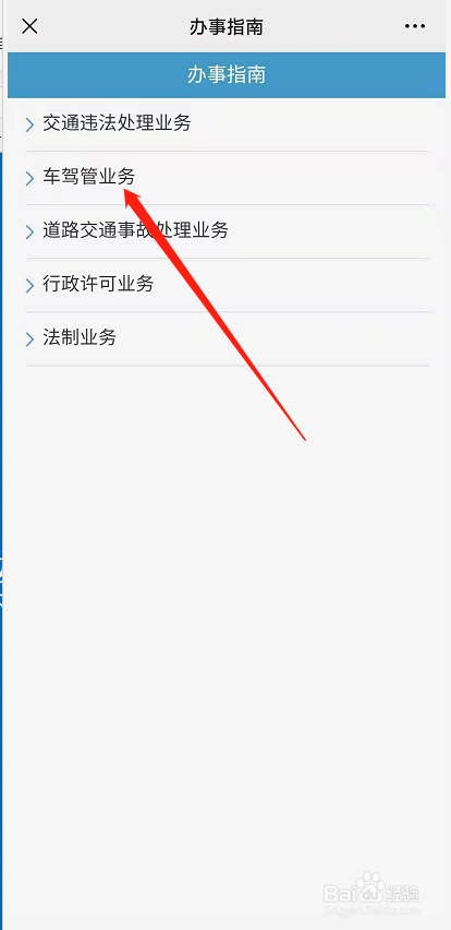 异地驾照如何转入本地#校园分享#