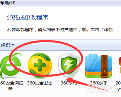 电脑如何卸载程序？