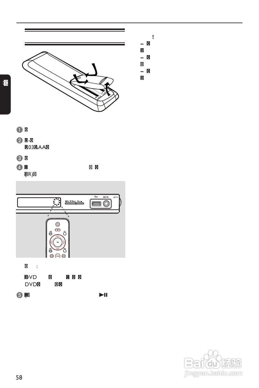 飞利浦DVP3256K/93 DVD播放机使用说明书:[1]