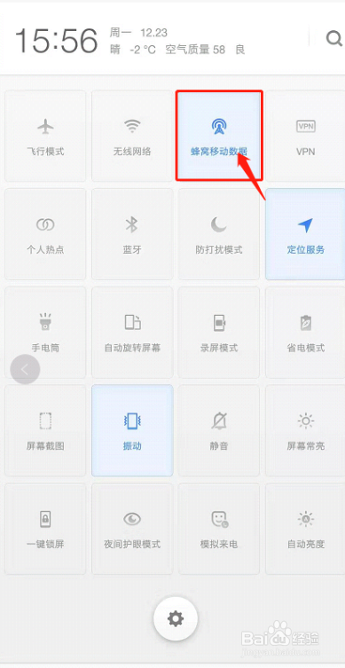 怎么避免微信连麦中断