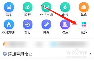 百度地图桌面小插件怎么添加