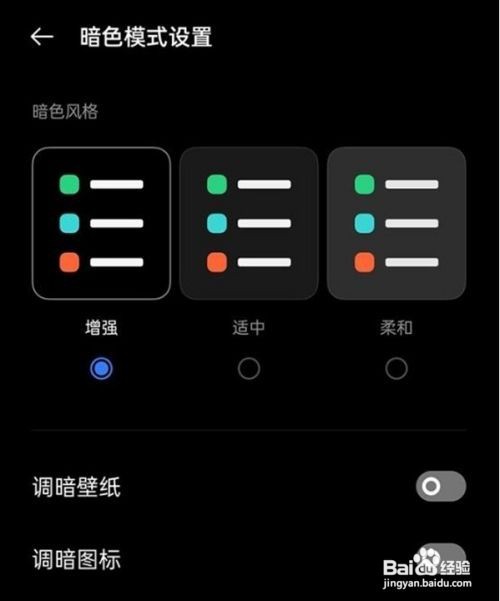 realme真我GT大师版该怎么设置暗色模式