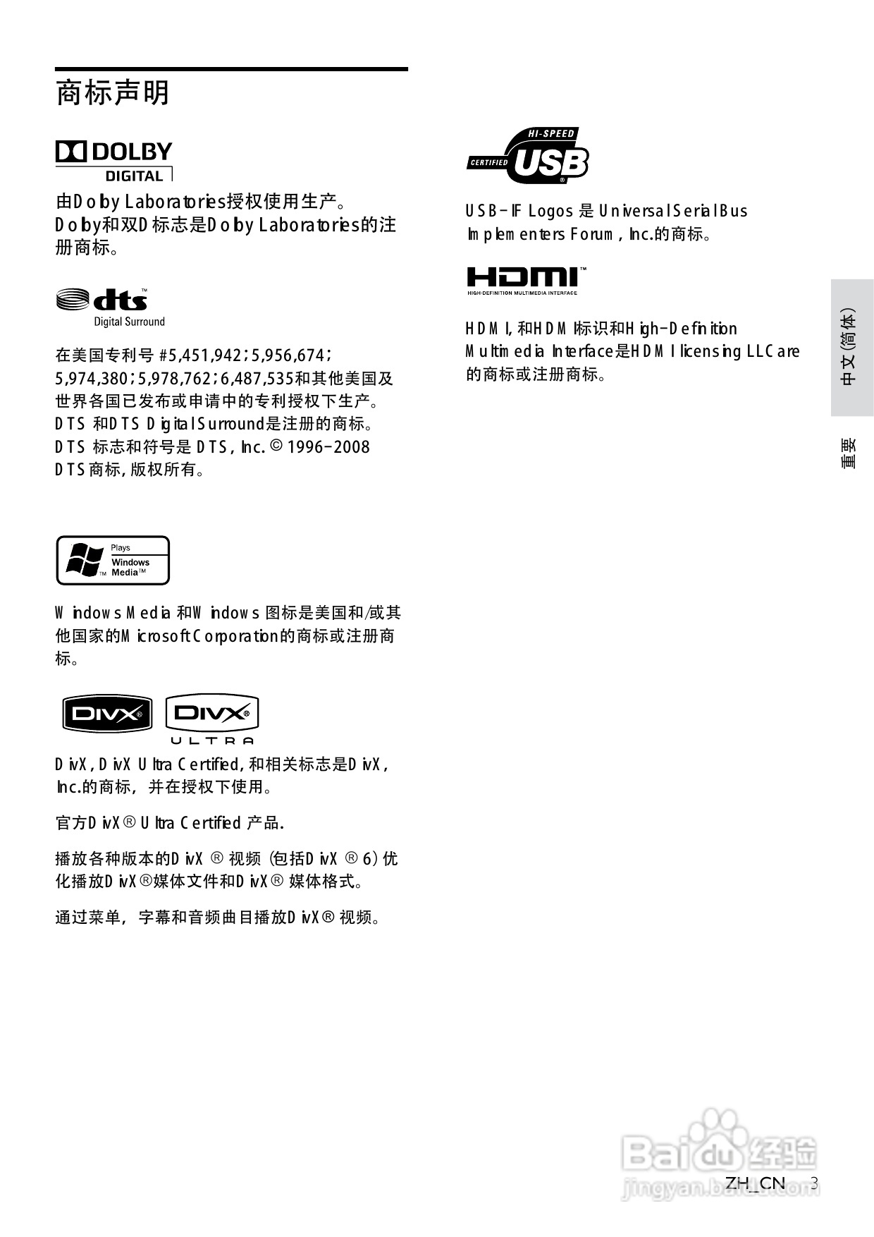 飞利浦DVP3386K/93 DVD播放机使用说明书:[1]