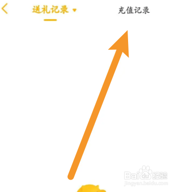 游拍直播软件中怎么查看盒币充值记录信息