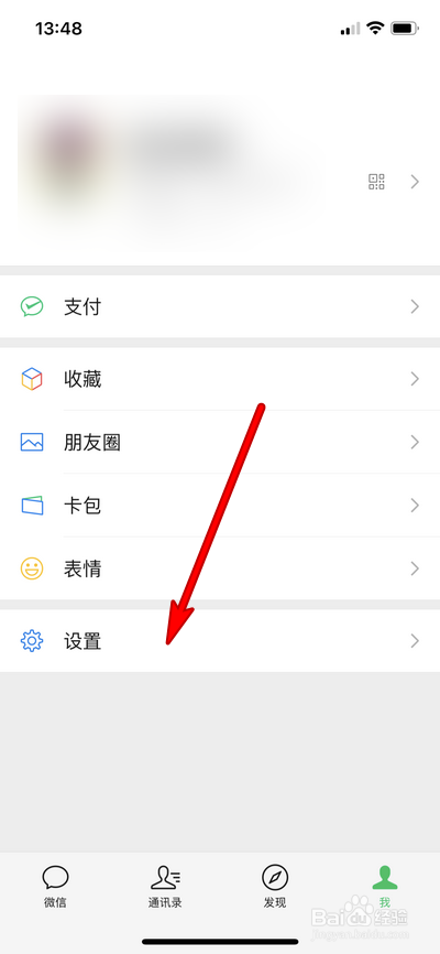 如何关闭微信视频号推送