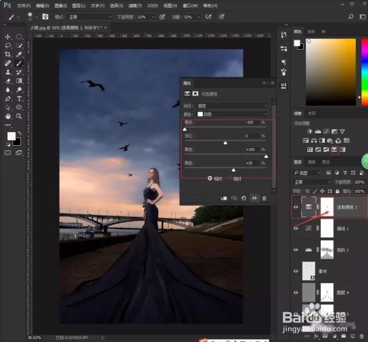 Photoshop照片后期处理之修瑕疵调色!