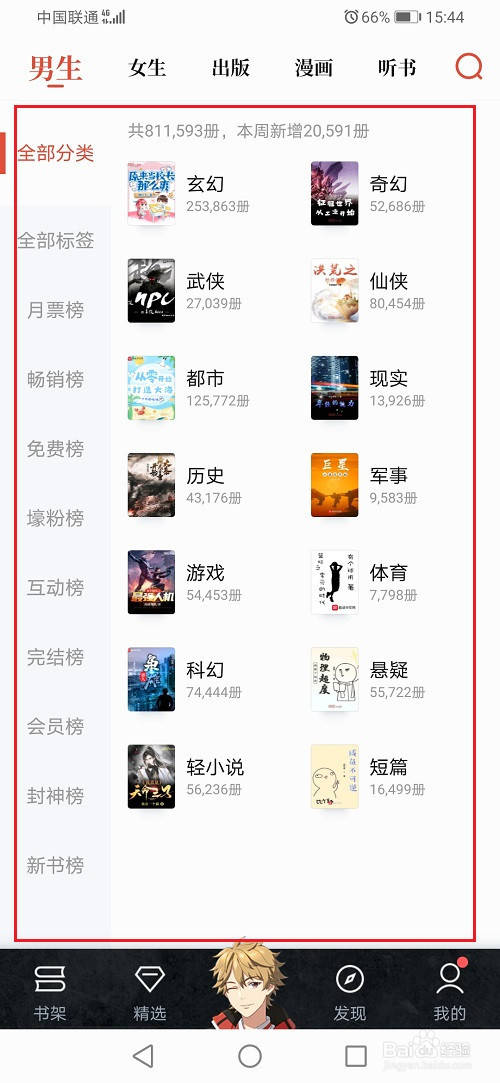 #新人打卡#qq阅读怎么提升成长等级