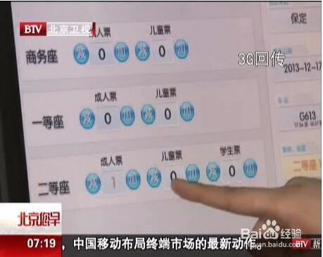 购买学生票有什么注意点要怎么取票
