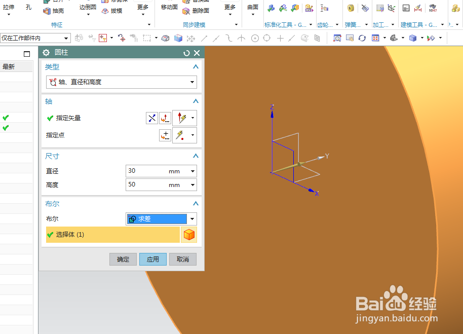 UG10.0练习三维建模六百五十五