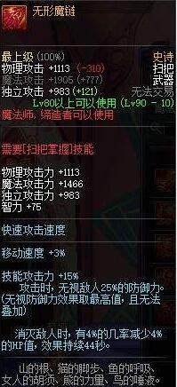 dnf虚空法师刷图加点2017?dnf90虚空行者加点?