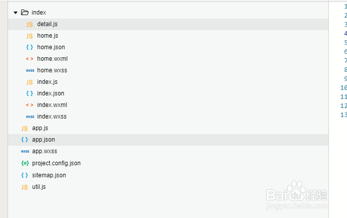小程序如何设置首页