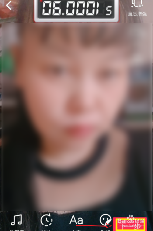 抖音6秒大挑战怎样拍