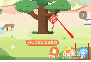 蚂蚁森林怎么无限浇水