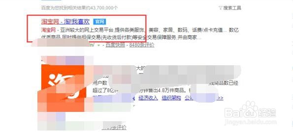 淘宝手机店铺宝贝看不到图片详情是怎么回事
