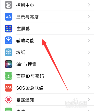 iphone手机怎么设置不以颜色区分