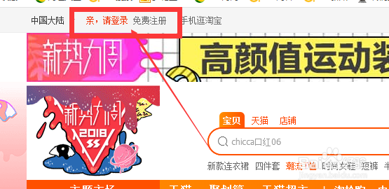 如何搜索淘宝店铺