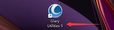Glary Utilities5如何设置显示停靠栏提示