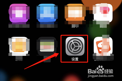 <b>苹果手机怎样把扇形符号去掉</b>