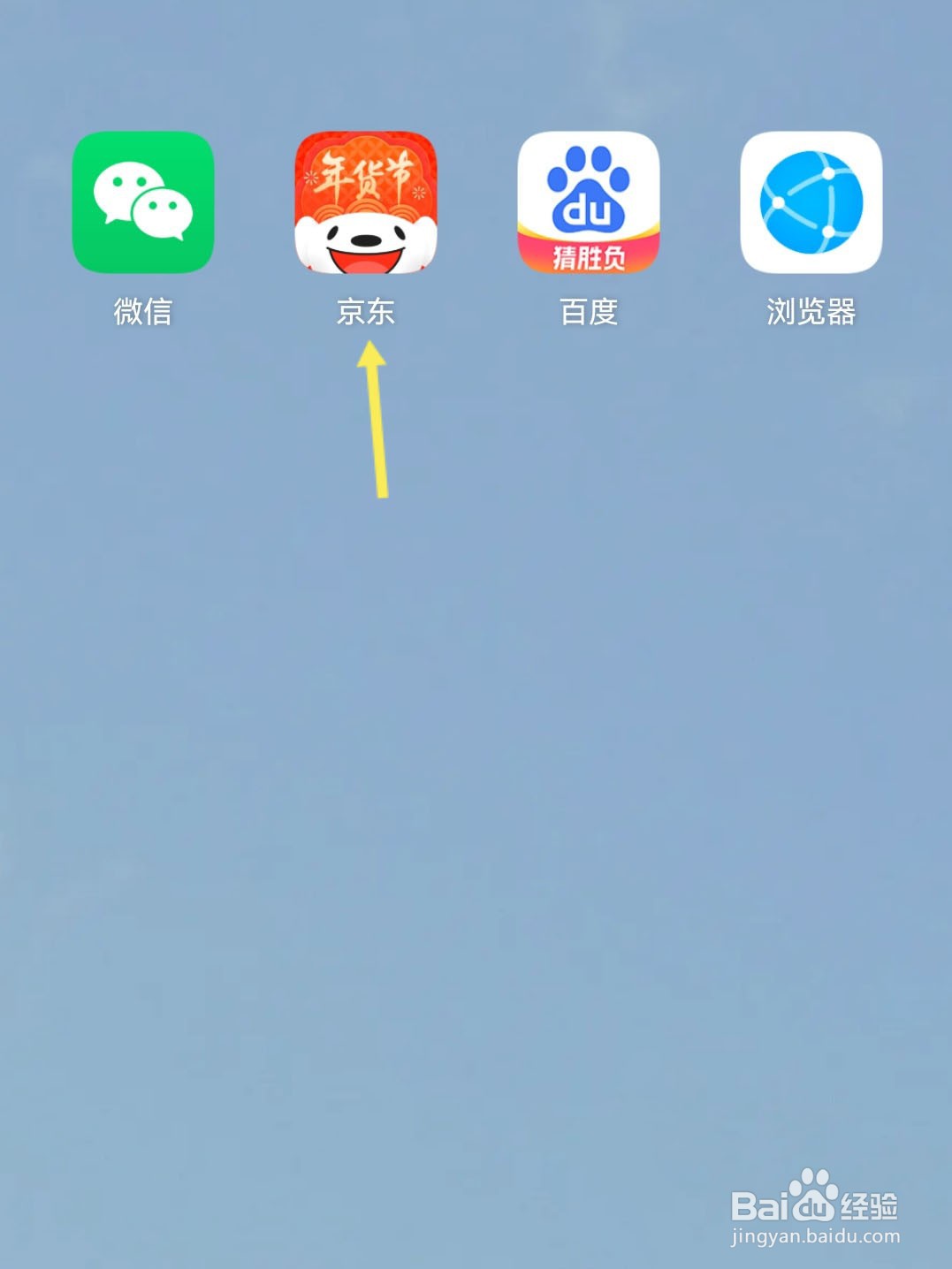 2023年京东年货节红包怎么领?