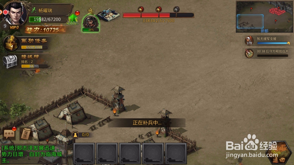 三国先锋怎么攻占城池