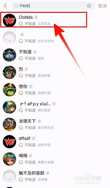 掌上英雄联盟怎么查别人战绩