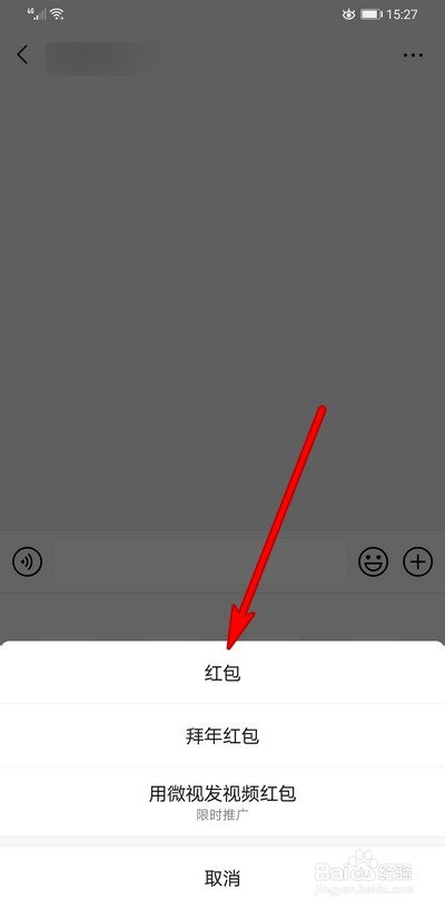 微信怎么领封面红包,怎么发封面红包