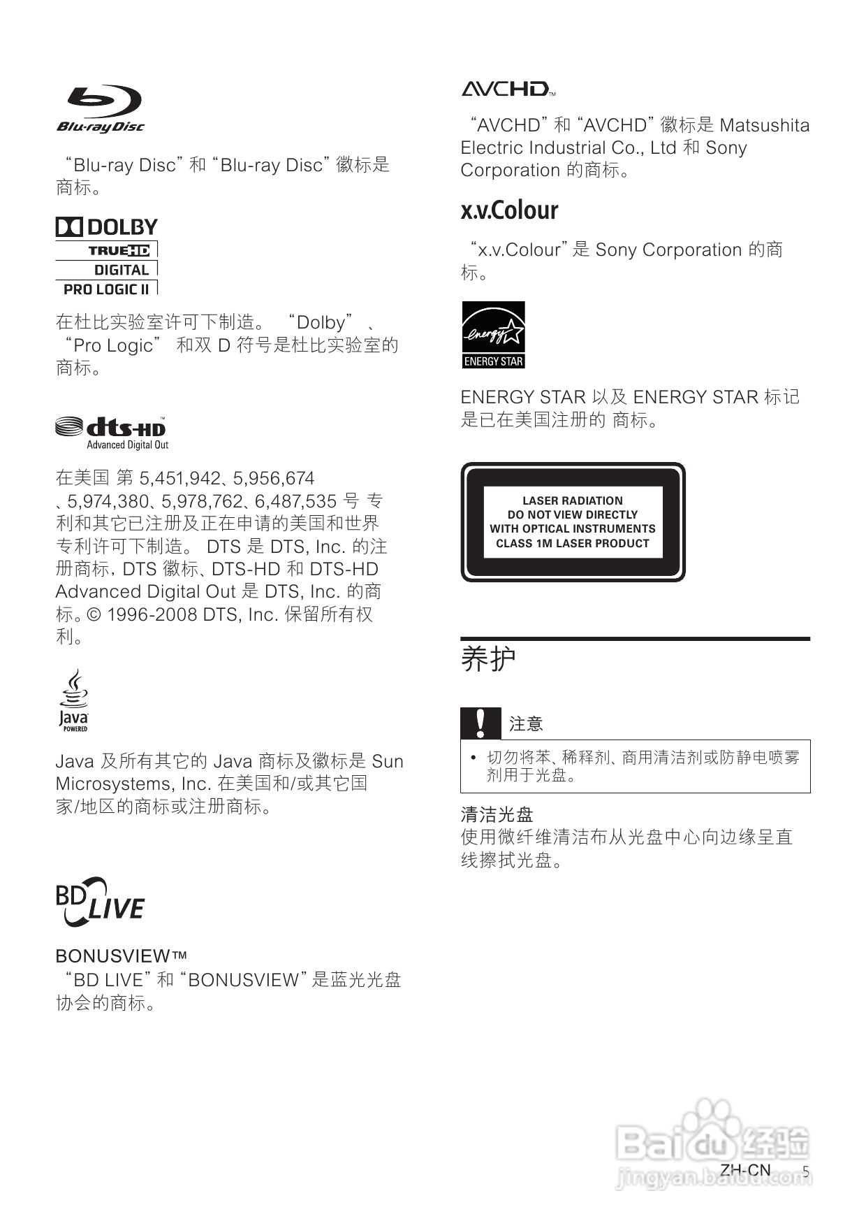 飞利浦HTS7540/93家庭影院使用说明书:[1]