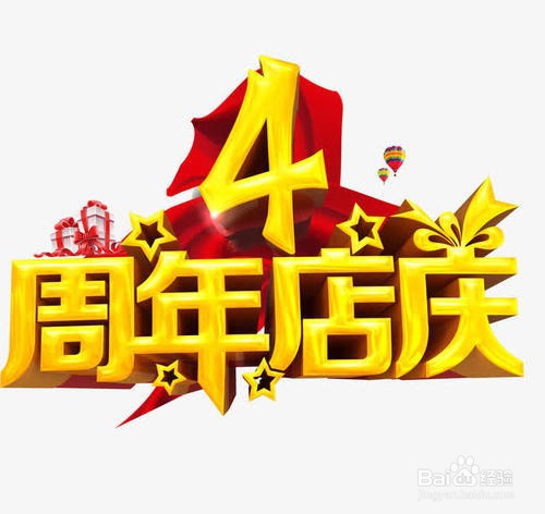 店庆活动方案怎么吸引人
