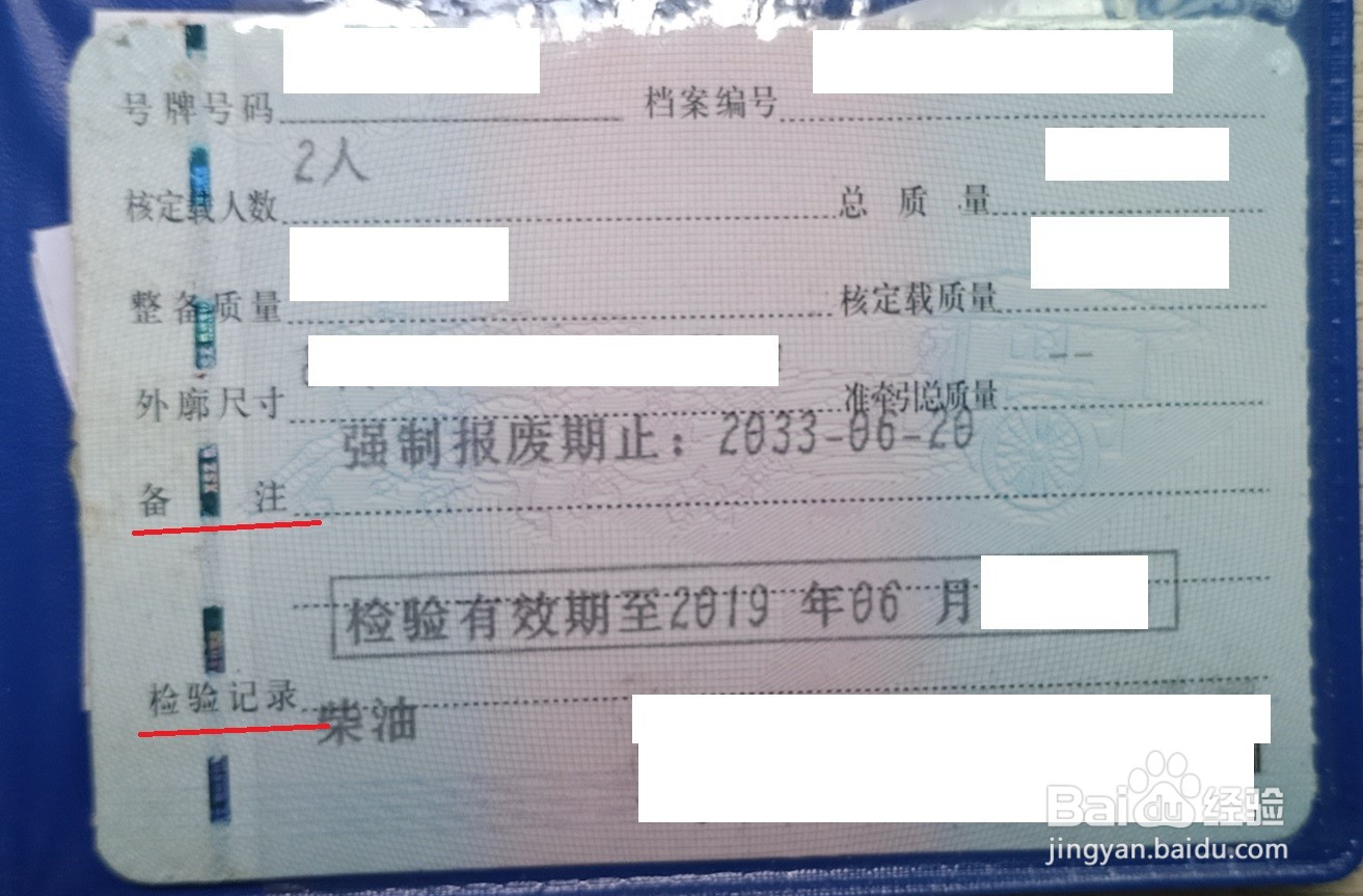 自己的爱车如何自己去年审