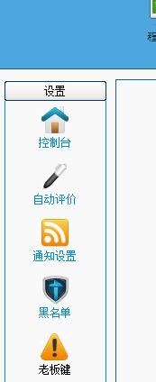自动发货软件淘小白怎么使用??