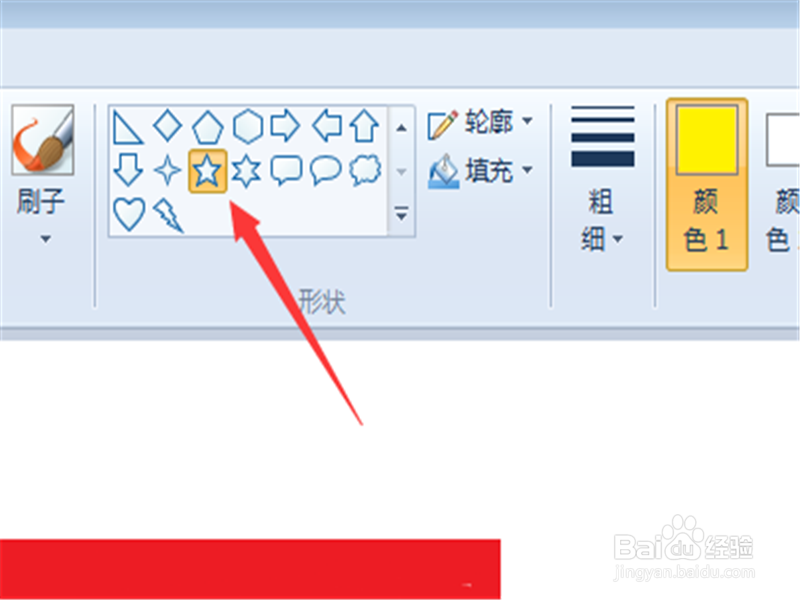 在电脑上画五星红旗