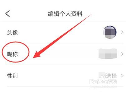 好好住应用软件如何设置修改化的昵称