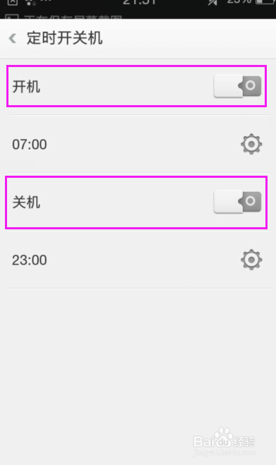 oppo手机怎么设置定时开关机
