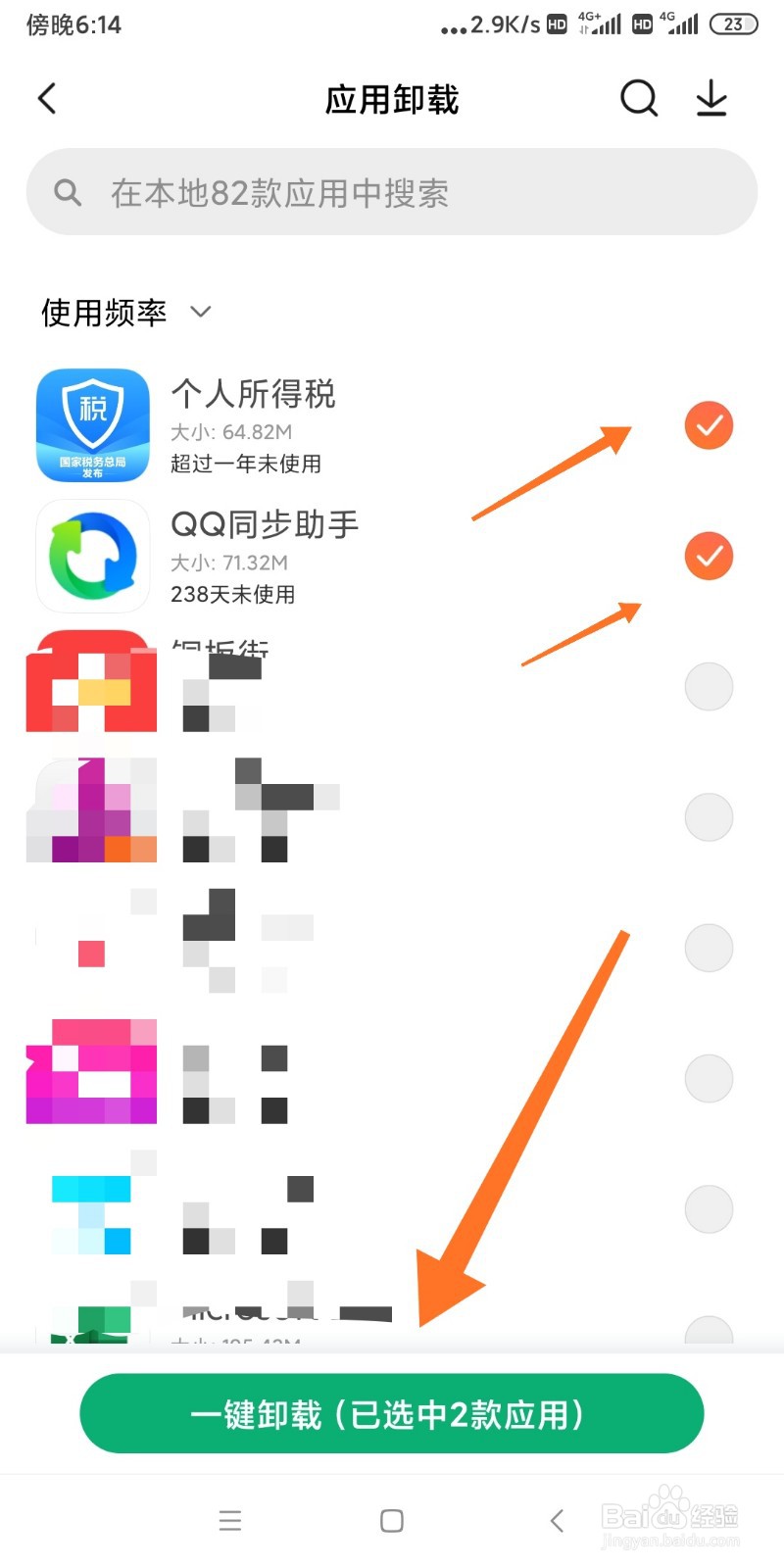 如何卸载小米6X手机上不用的应用软件
