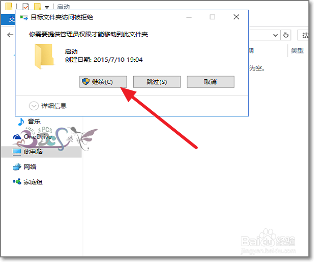 Win10开机自动启动在哪？Win10自动运行软件设置