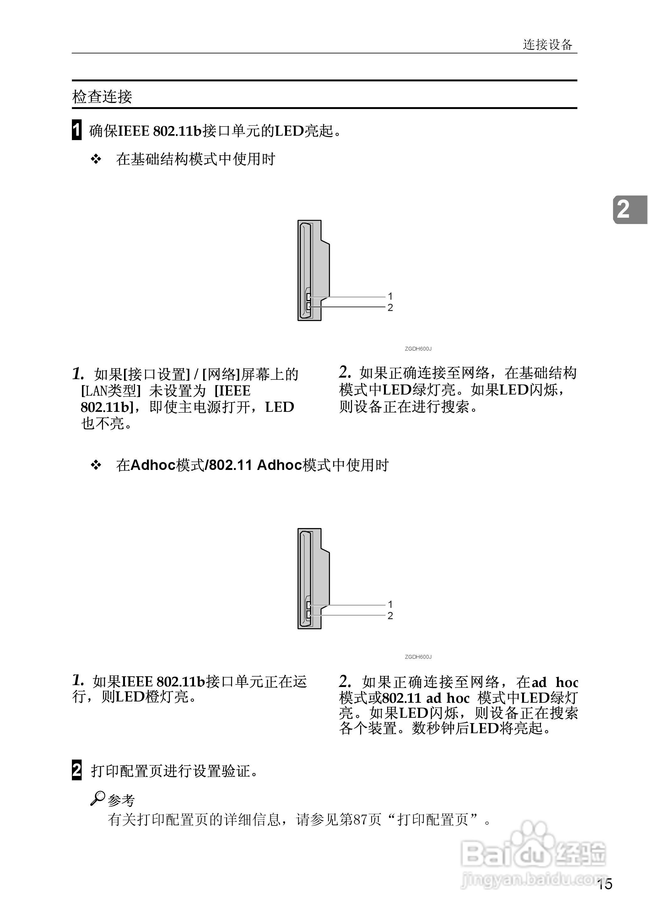 gestetner数码印刷机CP6346操作说明书:[23]