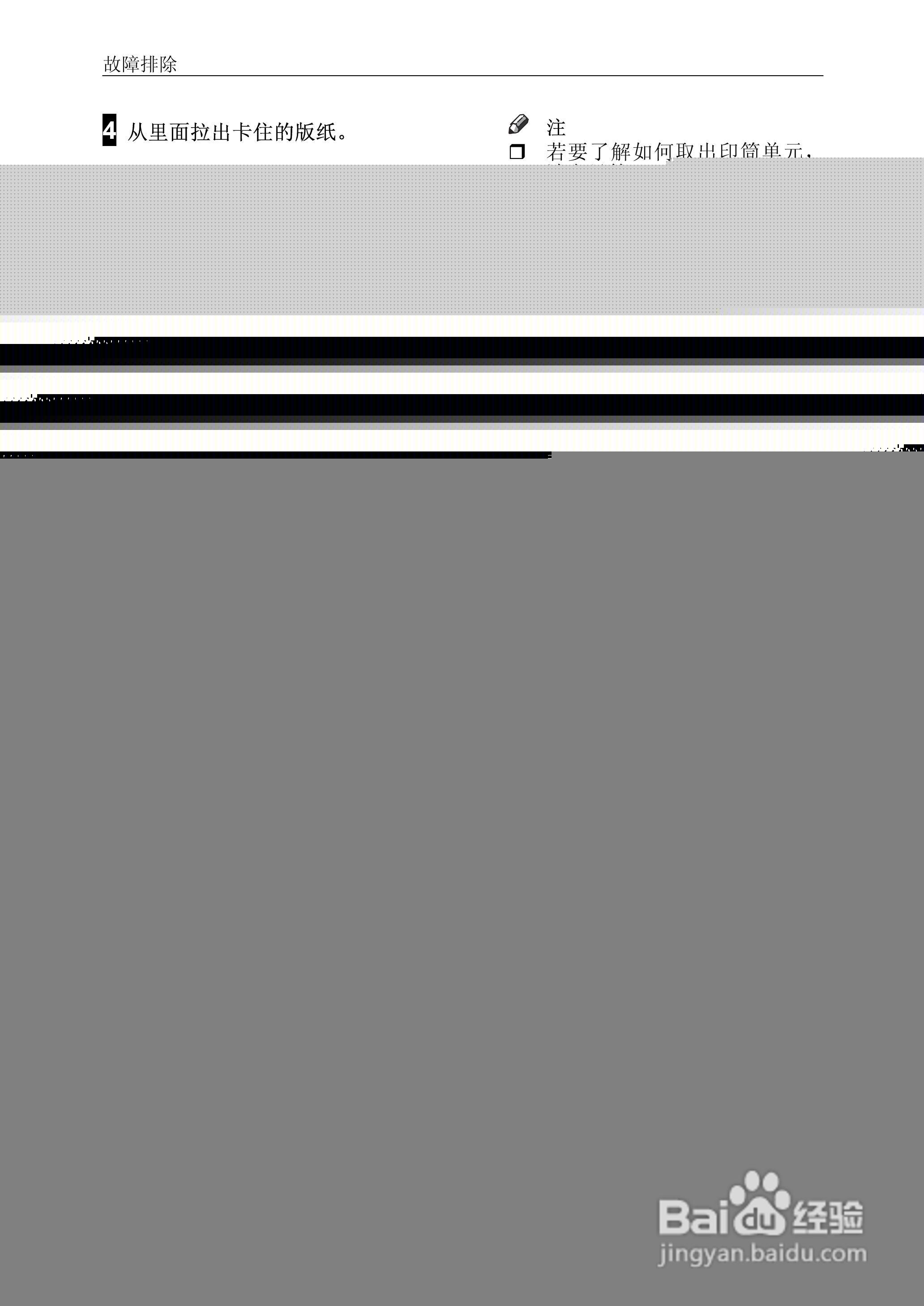 gestetner数码印刷机CP6346操作说明书:[17]