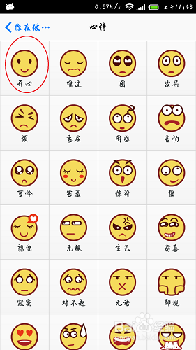 QQ签名怎么设置制作