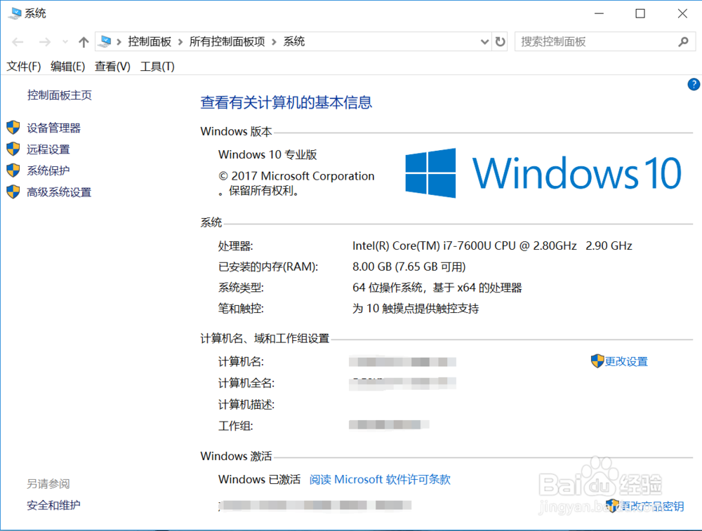 图解Windows 10如何在桌面上显示我的电脑