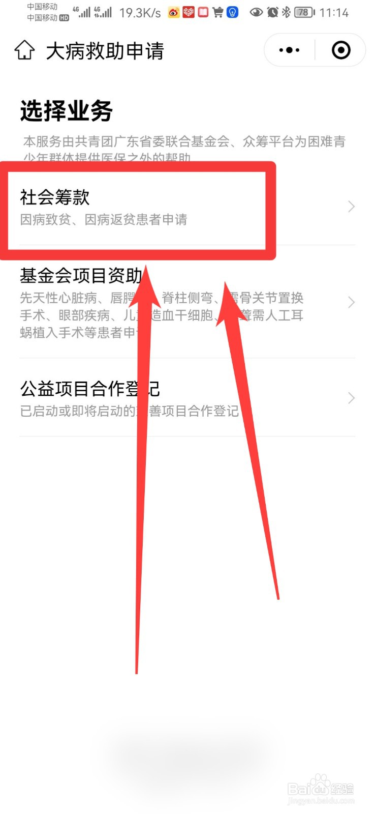 残疾人怎样申请大病救助