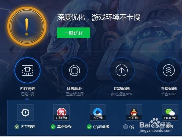 电脑配置足够但游戏运行卡顿解决办法