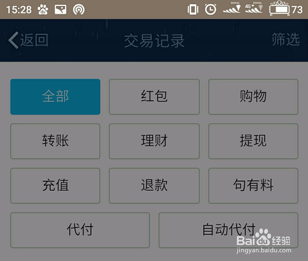 怎么看QQ 钱包呢