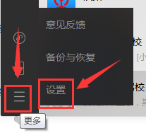 微信快速呼出快捷键怎么查看