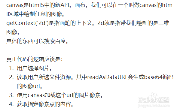 js中如何把rgb代码显示出来