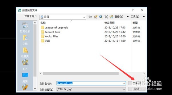 在CAD里面怎么将截图打印出来?