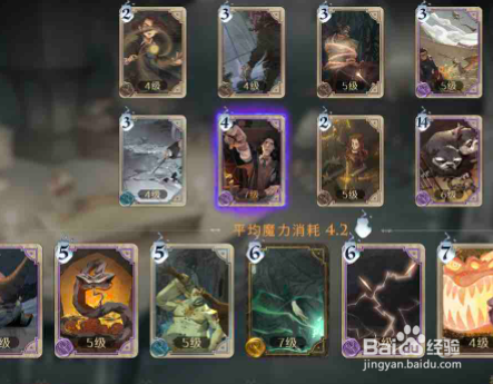 哈利波特魔法觉醒前期怎么玩
