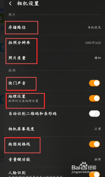如何设置手机相机取消快门声音关闭闪光灯等