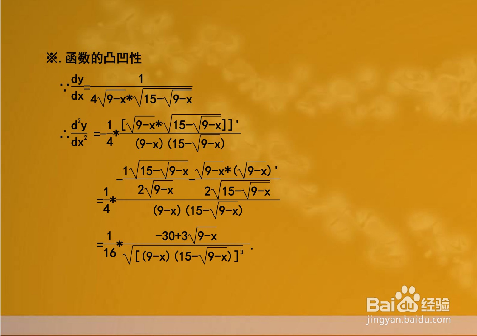 函数y=√(15-√(9-x))的性质及图像示意图