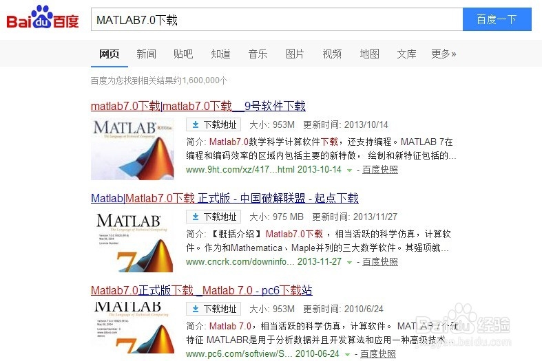 matlab7.0安装详细图文教程