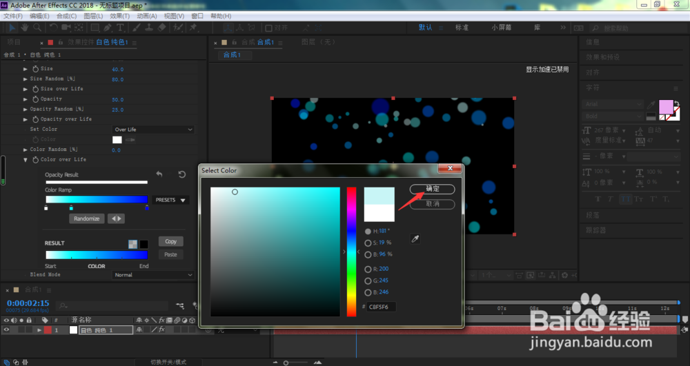 AE渐变光斑怎么做Color Over Life怎么用